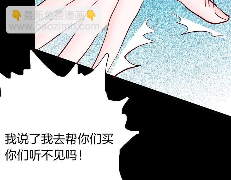 山林怪談 - 第96話 比目魚（中）(1/3) - 3