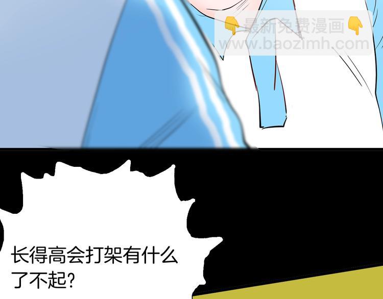 山林怪談 - 第96話 比目魚（中）(1/3) - 1