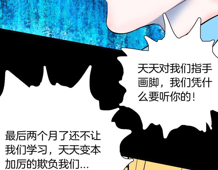 山林怪談 - 第96話 比目魚（中）(2/3) - 5