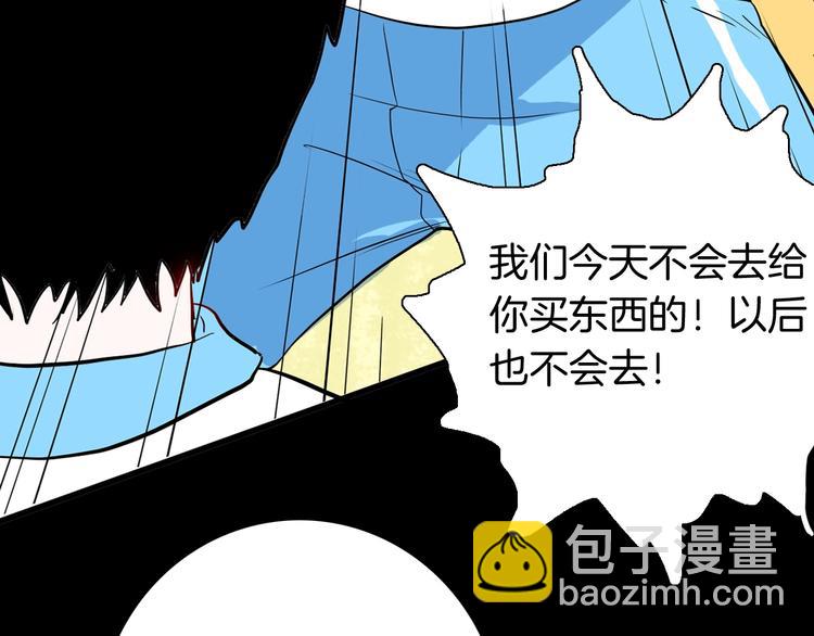 山林怪談 - 第96話 比目魚（中）(2/3) - 8