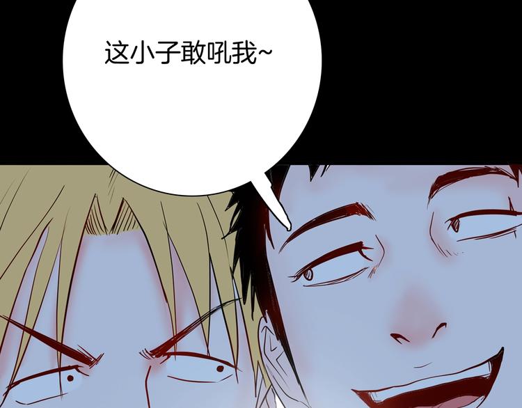 山林怪談 - 第96話 比目魚（中）(2/3) - 1