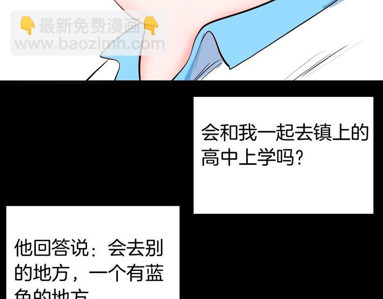 山林怪談 - 第96話 比目魚（中）(1/3) - 6