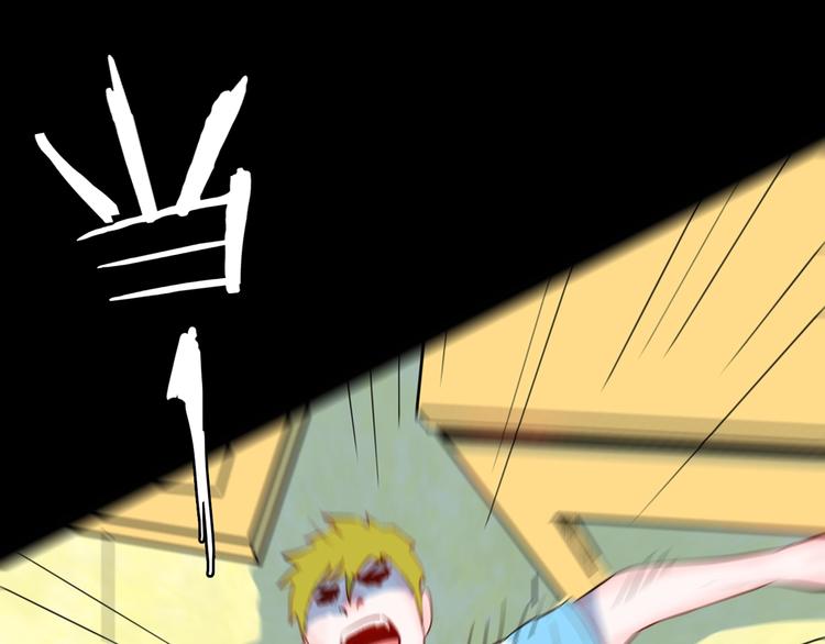 山林怪談 - 第96話 比目魚（中）(2/3) - 2