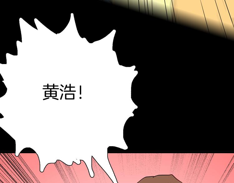 山林怪談 - 第96話 比目魚（中）(2/3) - 5