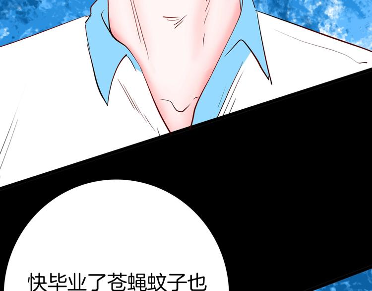 山林怪談 - 第96話 比目魚（中）(2/3) - 3