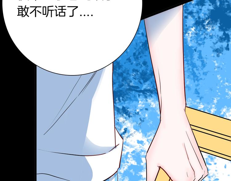 山林怪談 - 第96話 比目魚（中）(2/3) - 4