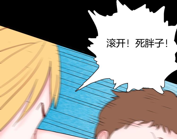 山林怪談 - 第96話 比目魚（中）(2/3) - 1