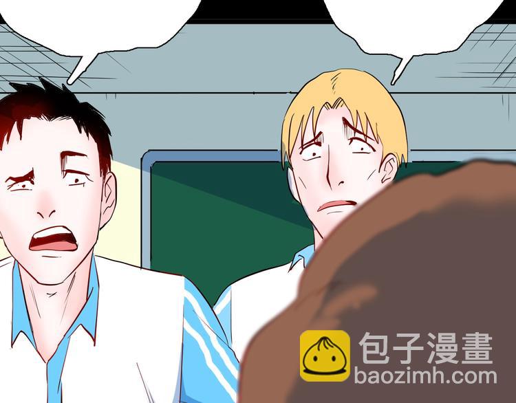 山林怪談 - 第96話 比目魚（中）(2/3) - 3