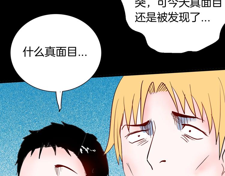 山林怪談 - 第96話 比目魚（中）(2/3) - 2