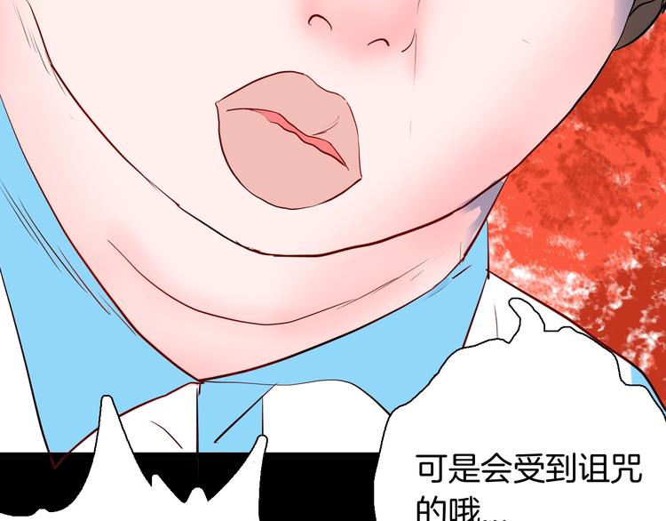 山林怪談 - 第96話 比目魚（中）(2/3) - 5