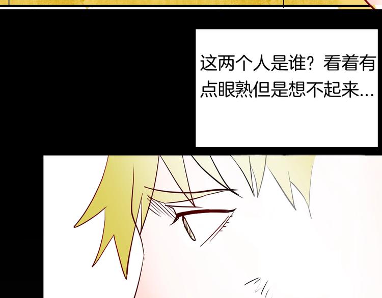 山林怪談 - 第98話 消失的記憶（上）(2/4) - 6