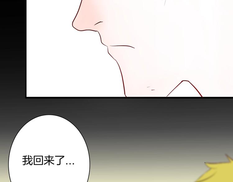 山林怪談 - 第98話 消失的記憶（上）(3/4) - 5