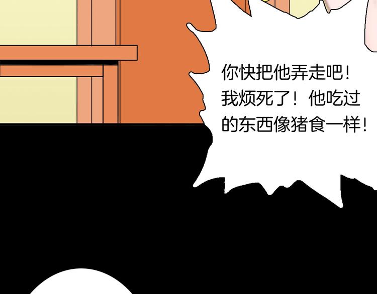 山林怪談 - 第98話 消失的記憶（上）(3/4) - 7