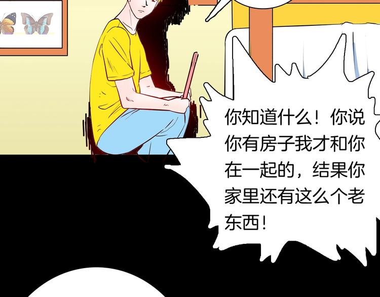 山林怪談 - 第98話 消失的記憶（上）(3/4) - 1