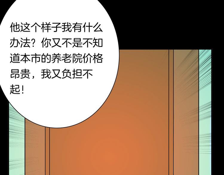 山林怪談 - 第98話 消失的記憶（上）(3/4) - 2