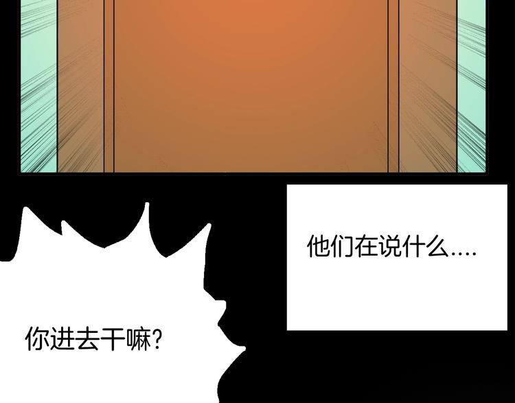 山林怪談 - 第98話 消失的記憶（上）(3/4) - 3