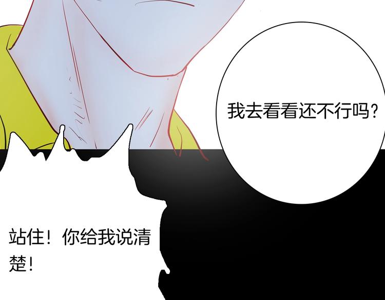 山林怪談 - 第98話 消失的記憶（上）(3/4) - 5