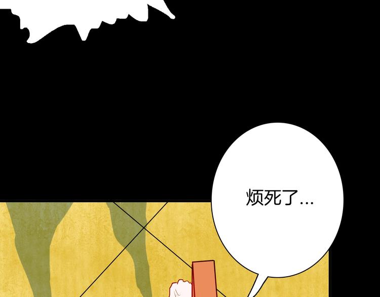 山林怪談 - 第98話 消失的記憶（上）(3/4) - 6