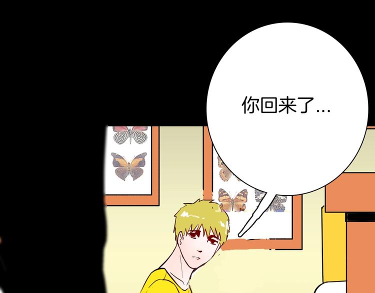 山林怪談 - 第98話 消失的記憶（上）(3/4) - 8