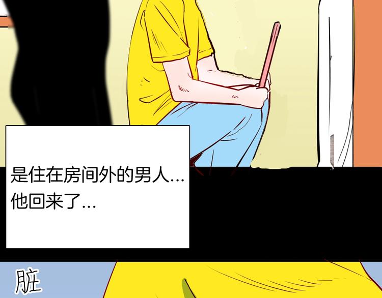 山林怪談 - 第98話 消失的記憶（上）(3/4) - 1