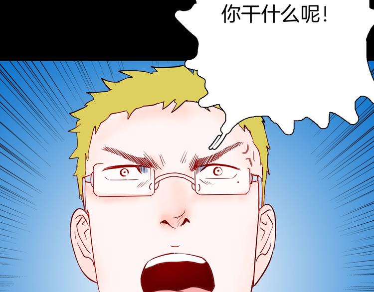 山林怪談 - 第98話 消失的記憶（上）(3/4) - 6