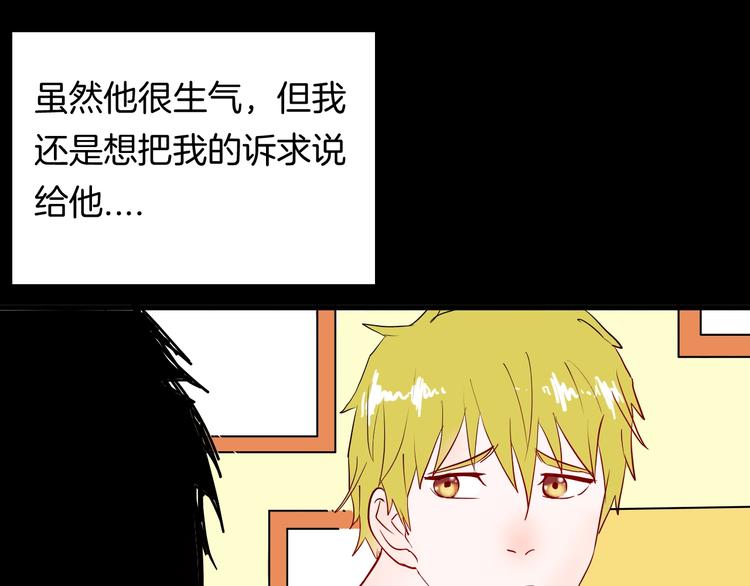 山林怪談 - 第98話 消失的記憶（上）(3/4) - 4