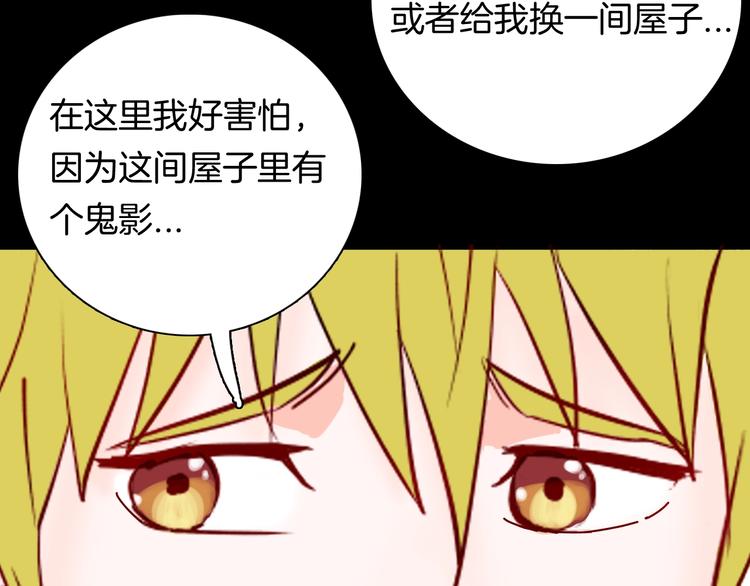 山林怪談 - 第98話 消失的記憶（上）(3/4) - 6