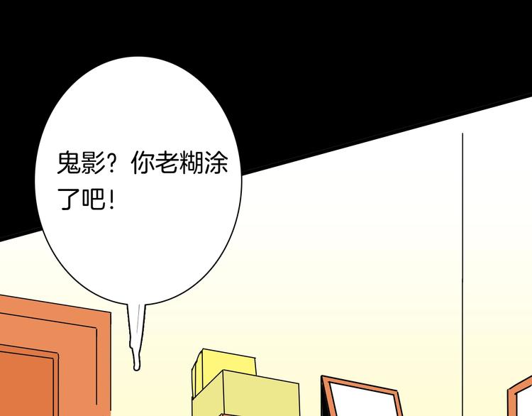 山林怪談 - 第98話 消失的記憶（上）(3/4) - 8