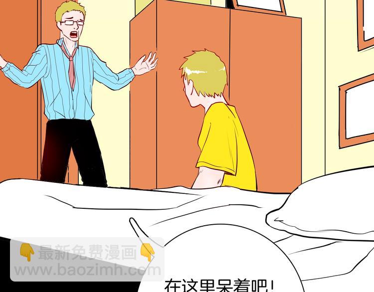 山林怪談 - 第98話 消失的記憶（上）(3/4) - 1