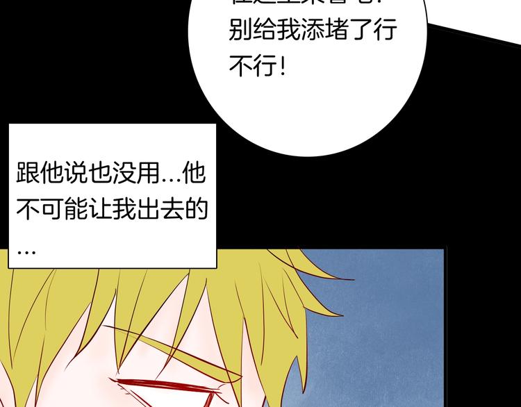 山林怪談 - 第98話 消失的記憶（上）(3/4) - 2