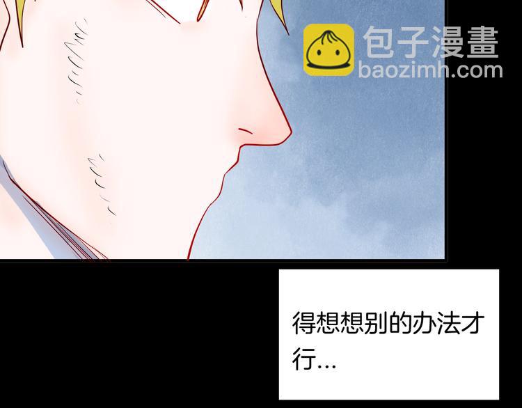 山林怪談 - 第98話 消失的記憶（上）(3/4) - 3