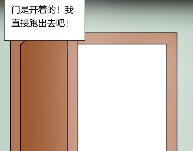 山林怪談 - 第98話 消失的記憶（上）(3/4) - 5