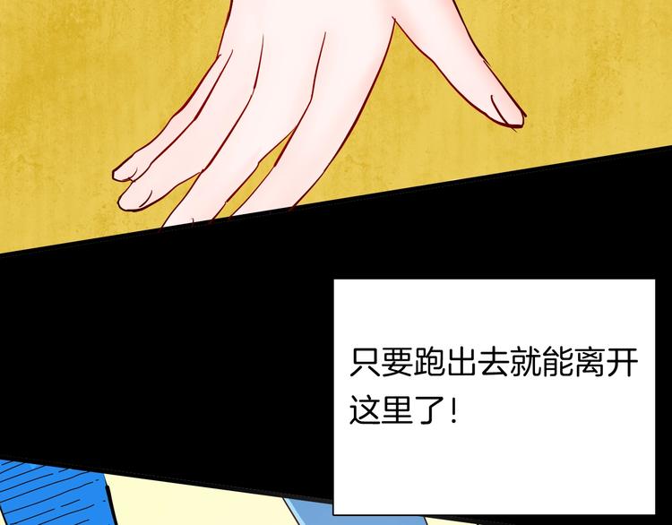 山林怪談 - 第98話 消失的記憶（上）(3/4) - 2