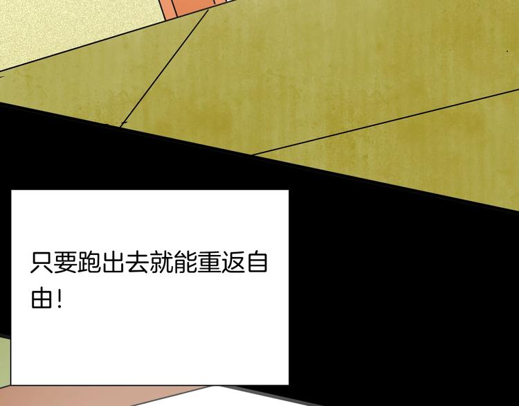 山林怪談 - 第98話 消失的記憶（上）(3/4) - 4