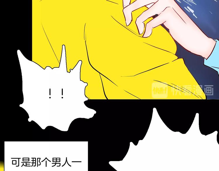 山林怪談 - 第98話 消失的記憶（上）(3/4) - 1