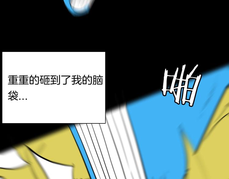 山林怪談 - 第98話 消失的記憶（上）(4/4) - 3