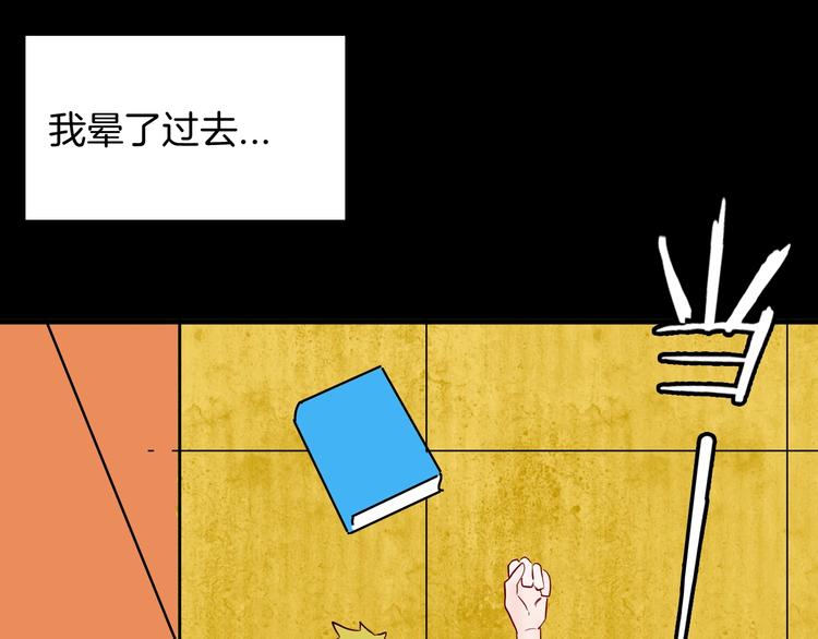 山林怪談 - 第98話 消失的記憶（上）(4/4) - 1