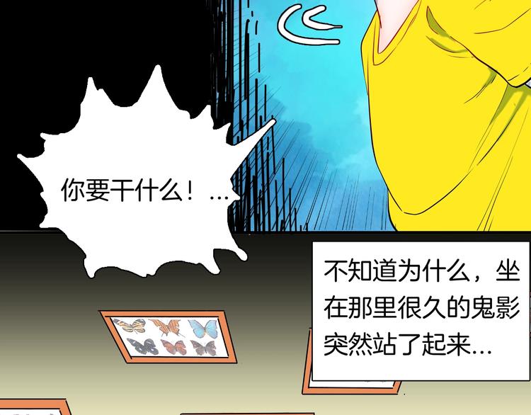 山林怪談 - 第98話 消失的記憶（上）(2/4) - 3