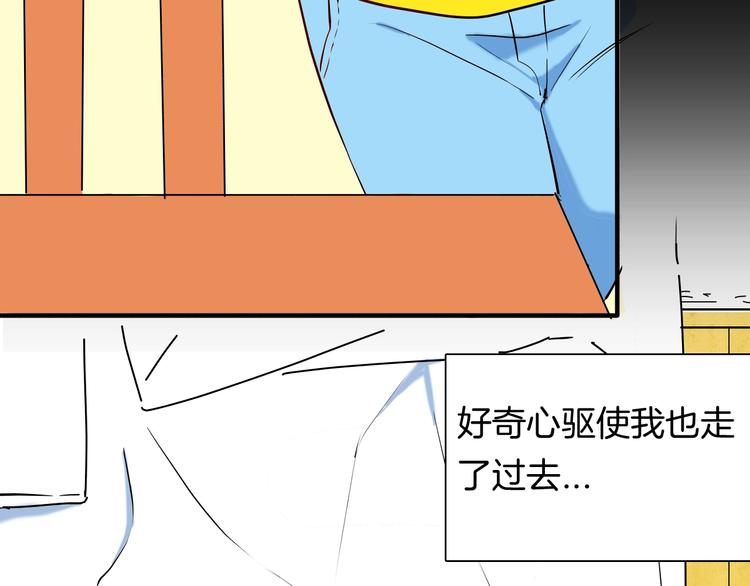 山林怪談 - 第98話 消失的記憶（上）(2/4) - 4