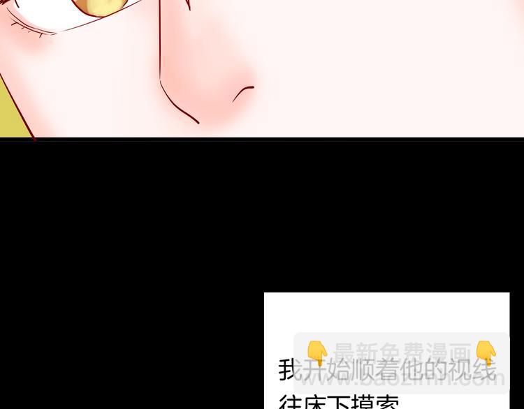 山林怪談 - 第98話 消失的記憶（上）(2/4) - 3