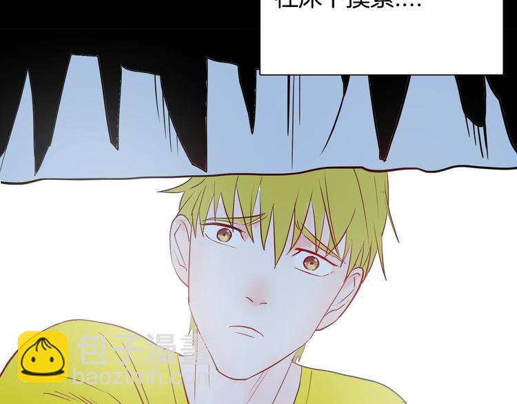 山林怪談 - 第98話 消失的記憶（上）(2/4) - 4