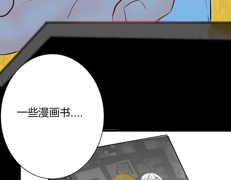 山林怪談 - 第98話 消失的記憶（上）(2/4) - 6