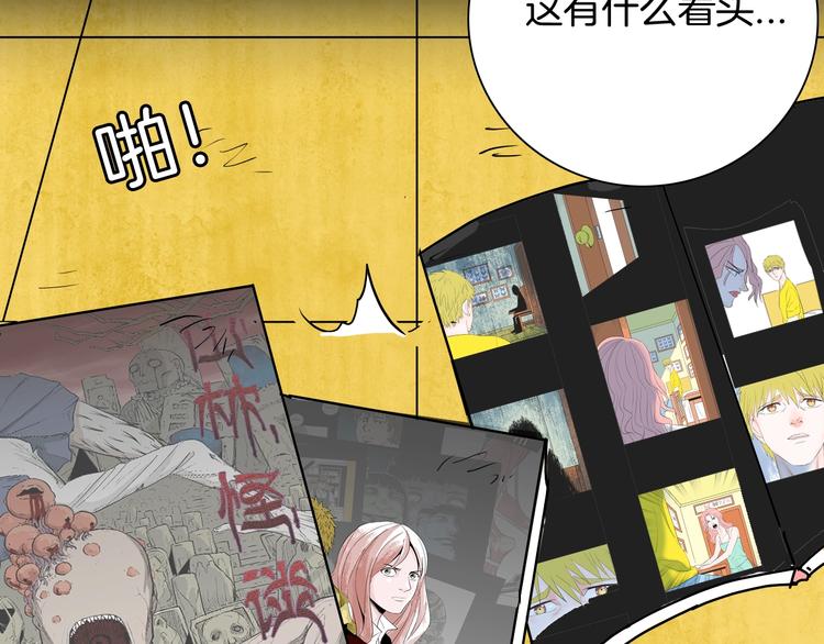 山林怪談 - 第98話 消失的記憶（上）(2/4) - 8