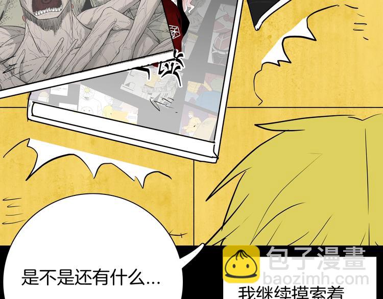 山林怪談 - 第98話 消失的記憶（上）(2/4) - 1