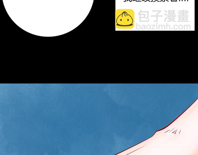 山林怪談 - 第98話 消失的記憶（上）(2/4) - 2