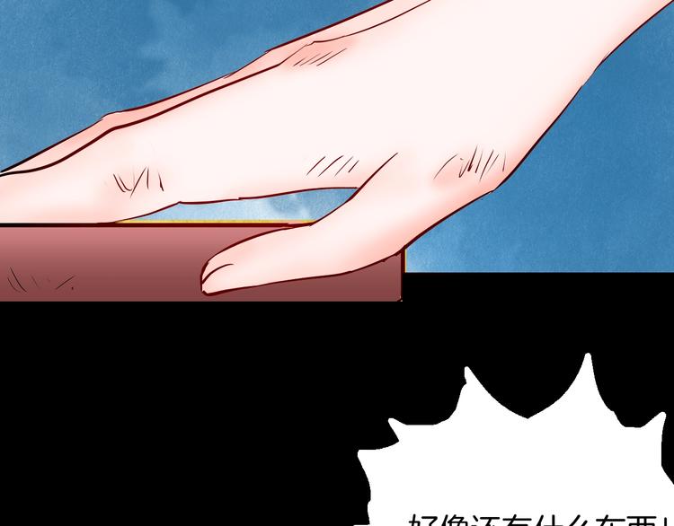 山林怪談 - 第98話 消失的記憶（上）(2/4) - 3