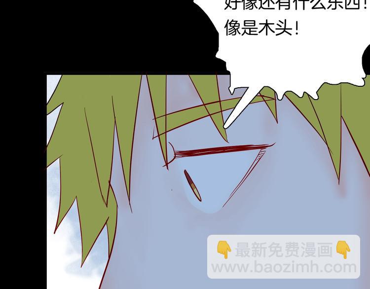 山林怪談 - 第98話 消失的記憶（上）(2/4) - 4