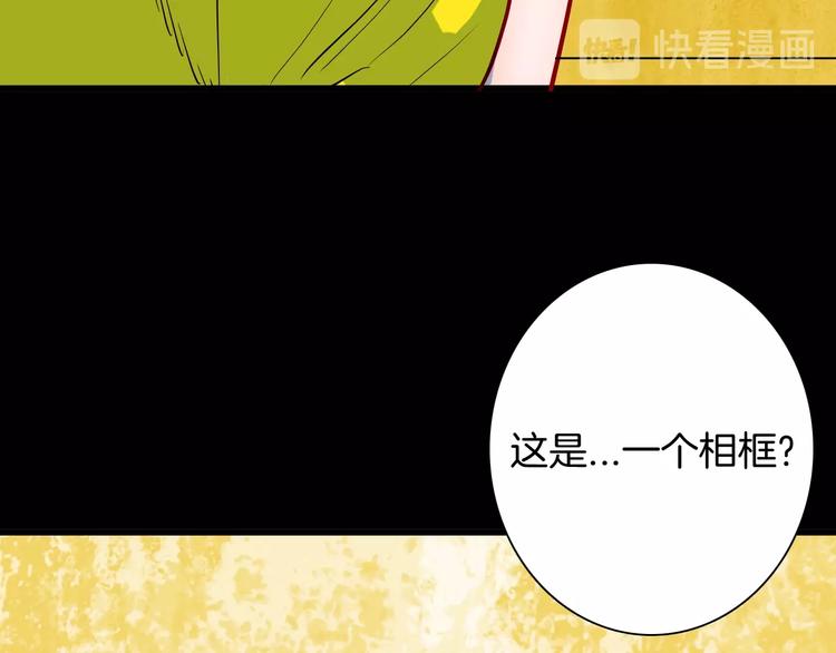 山林怪談 - 第98話 消失的記憶（上）(2/4) - 7