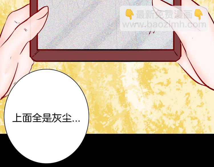 山林怪談 - 第98話 消失的記憶（上）(2/4) - 1