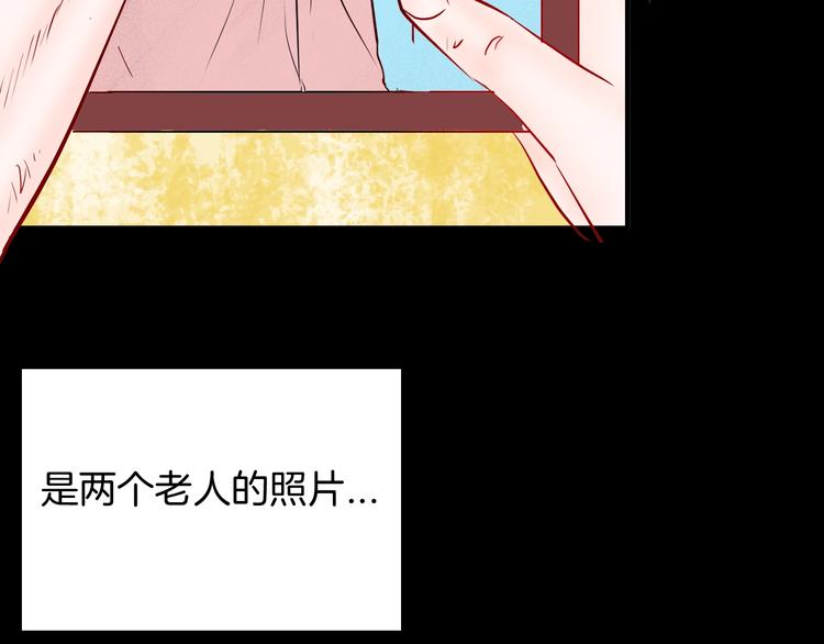 山林怪談 - 第98話 消失的記憶（上）(2/4) - 3